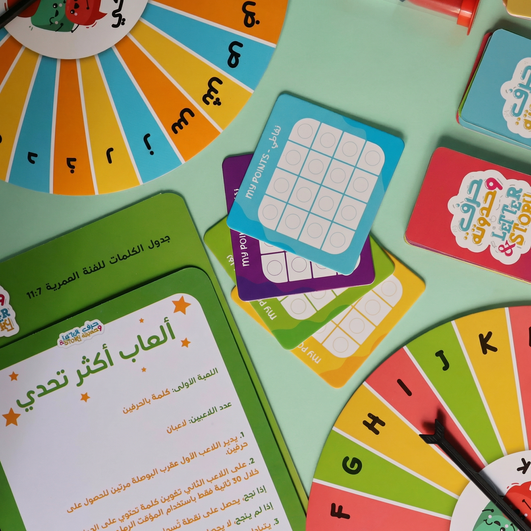 حرف وحدوتة — أبطال التحدي | سباق الذكاء اللغوي بالعربي والإنجليزي للأطفال 7-12 سنة